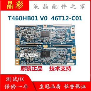 海尔LE46M300P 逻辑板46T12-C01 T460HB01 V0配T460HB01V.0屏现货