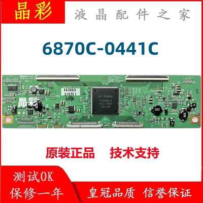 全新原装 LG 逻辑板 LM300WQ6-SLA1 6870C-0441C B A 现货 测试好