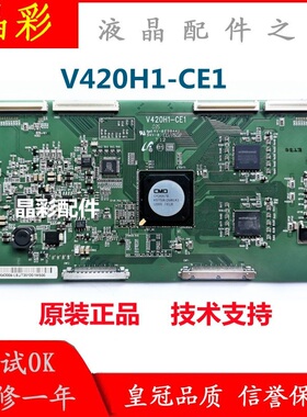原装 康佳LED42IS97N 创维42E60HR LED42T29GP 逻辑板 V420H1-CE1