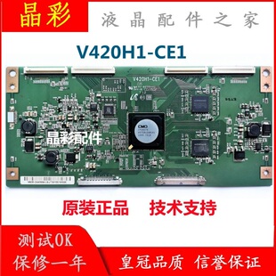 原装 康佳LED42IS97N 创维42E60HR LED42T29GP 逻辑板 V420H1-CE1