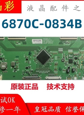 原装现货 红米L86R6-MAX 酷开86C70 逻辑板6870C-0834B(H/F) 现货