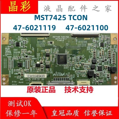 京东方逻辑板MST7425TCON