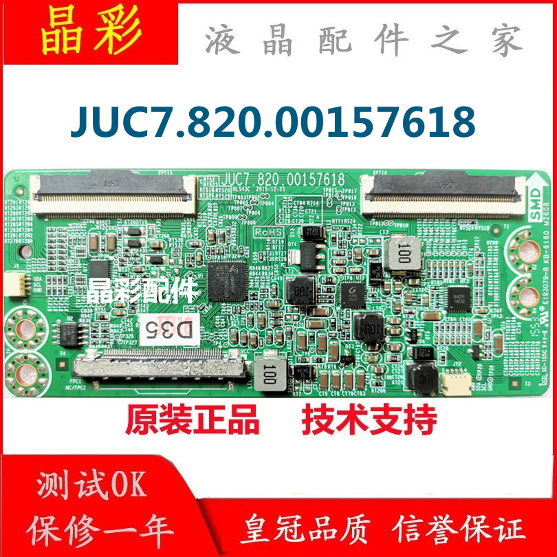 原装 三洋50CE2210M逻辑板JUC7.820.00157618屏:C500F16-E3-A实物