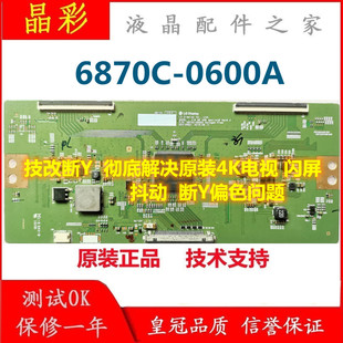 原装 LG 65LG61CH-CD 65UH6150-CB V16 65 UHD 6870C-0600A测试好