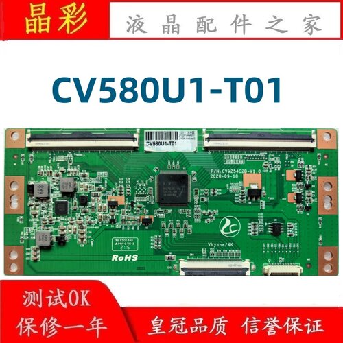 CV580U1-T01.4K逻辑板