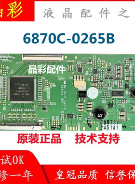 原装 戴尔U2410 逻辑板 6870C-0265B LM240WU4-SLB3 现货 保120天