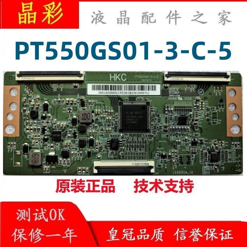 惠科逻辑板PT550GS01-3-C-5