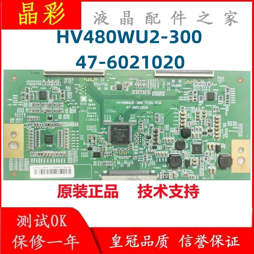 原装康佳LED48M1200AF创维48E5ERS逻辑板HV480WU2-300 47-6021020