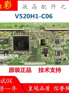 原装海信TLM46V69P LC52DT08DC逻辑板V520H1-C06 屏V460H1-L07/05