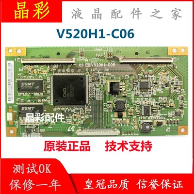 原装海信TLM46V69P LC52DT08DC逻辑板V520H1-C06 屏V460H1-L07/05