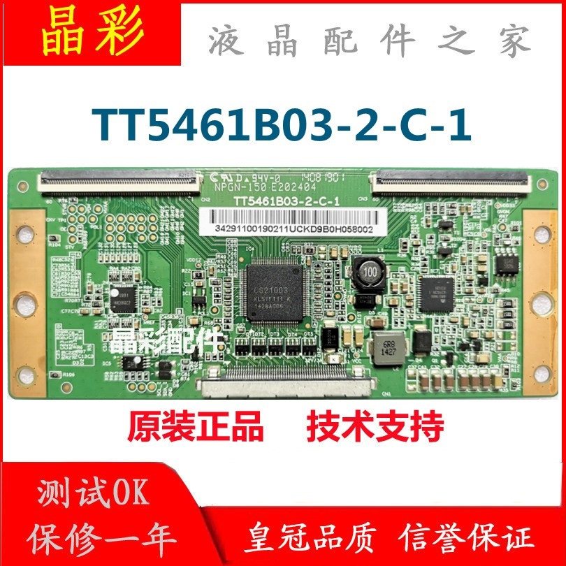 全新原装海信LED55K370电视逻辑板TT5461B03-2-C-1屏 HE550HF-B81