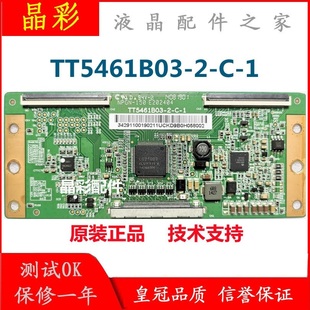 海信LED55K370电视逻辑板TT5461B03 HE550HF 1屏 B81 全新原装