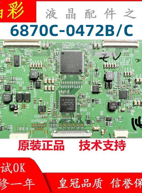 原装 LD470DUN-TFB1LD470DUN-TFC1 拼接屏 6870C-0472C B D逻辑板