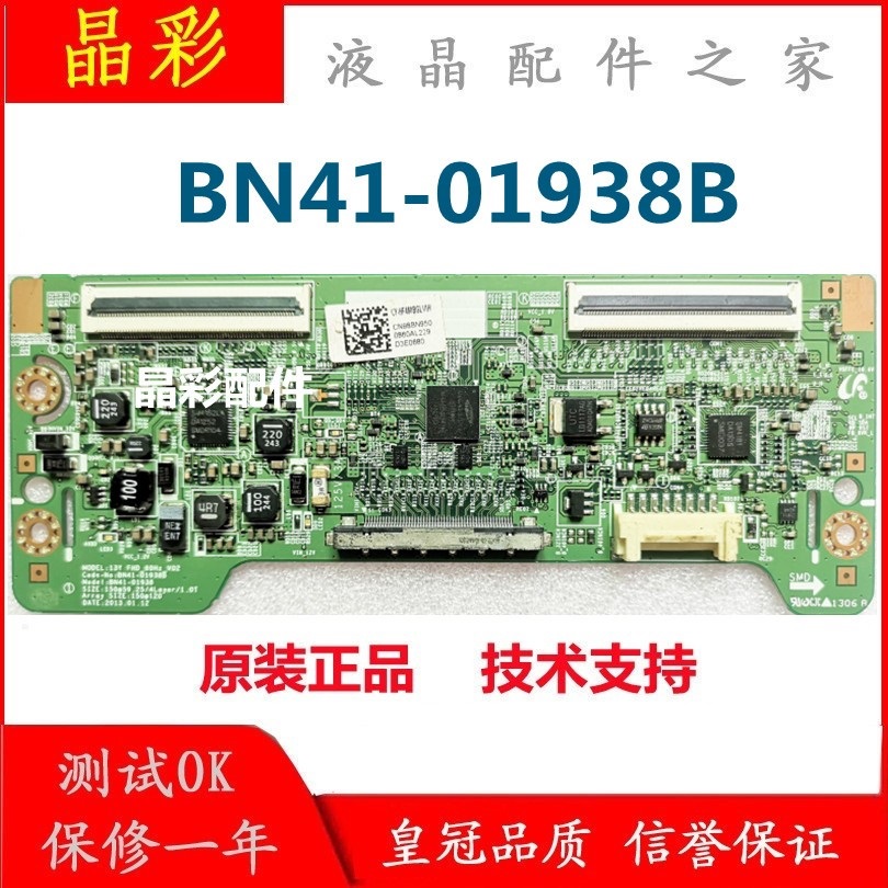 三星UA46F5500AJ/AR HG46AB670FJ逻辑板 BN41-01938B BN95-00860A