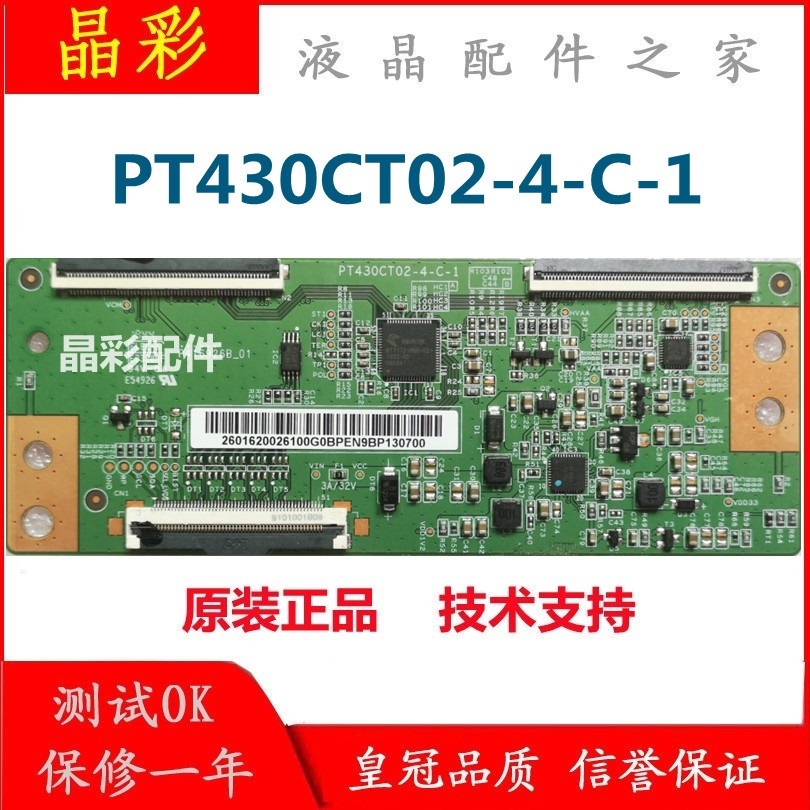原装PT430CT02-4-C-1 逻辑板 乐视D43PFCIN海尔LE43C51X