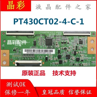 原装PT430CT02-4-C-1 逻辑板 乐视D43PFCIN海尔LE43C51X
