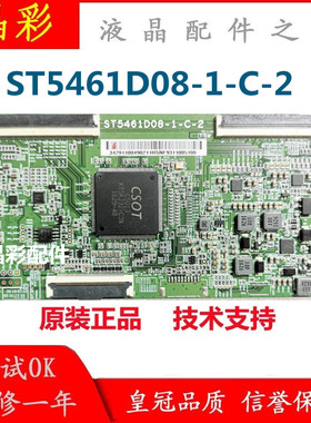 技改 长虹55D6P 55X9S TCL HS55V6000逻辑板ST5461D08-1-C-2 测好