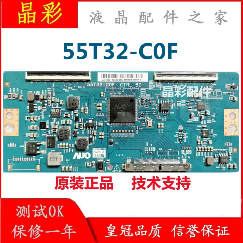 原装飞利浦55/50PUF6061/6192/T3液晶电视逻辑板55T32-COF 各尺寸
