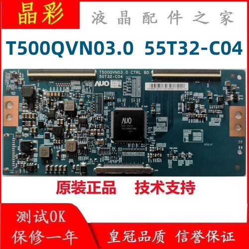 AU逻辑板T500QVN03.050T32-C04