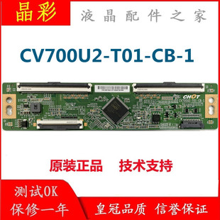 70V1F 海信 T01 CV700U2 逻辑板 飞利浦70PUF7295 原装