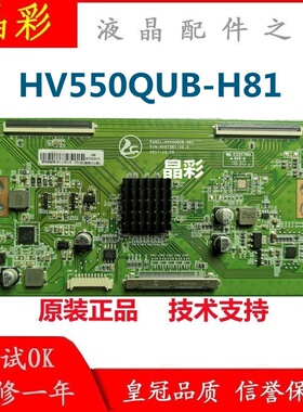 升级版HV550QUB-H81 条码 HV550QUB-H11 H13 2K逻辑板 一体机专用