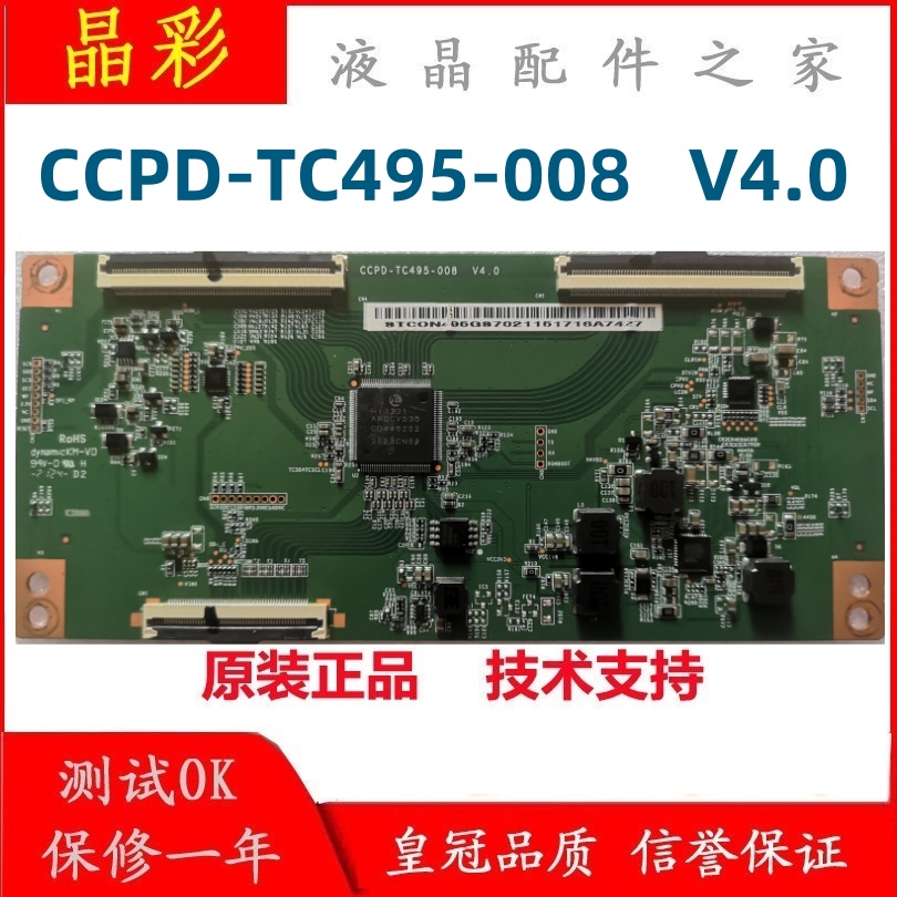 熊猫逻辑板CC500PV5DPV7D