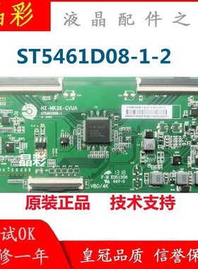 全新 升级版 4K HZ-MP36-CVUA ST5461D08-1-2 逻辑板 组装机 专用