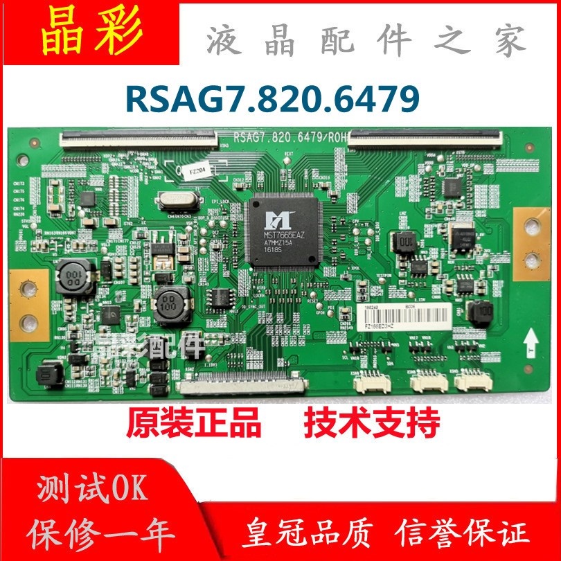 原装 海信LED50K5100U LED50EC520UA 逻辑板  RSAG7.820.6479/ROH
