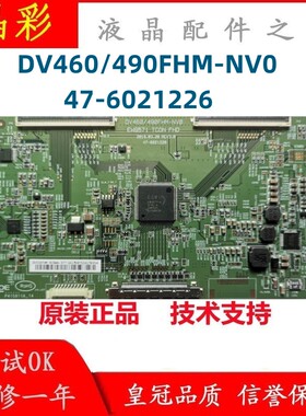 原装京东方逻辑板 DV460/490FHM-NV0 EW9571 TCON FHD 47-6021226