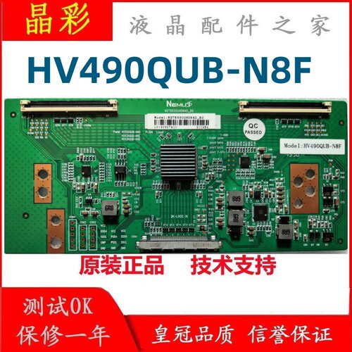 京东方逻辑板HV490QUB-N8F