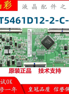 全新技改 ST5461D13-2-C-3 彻底解决原装4K华星光电断Y 网粗 发黑
