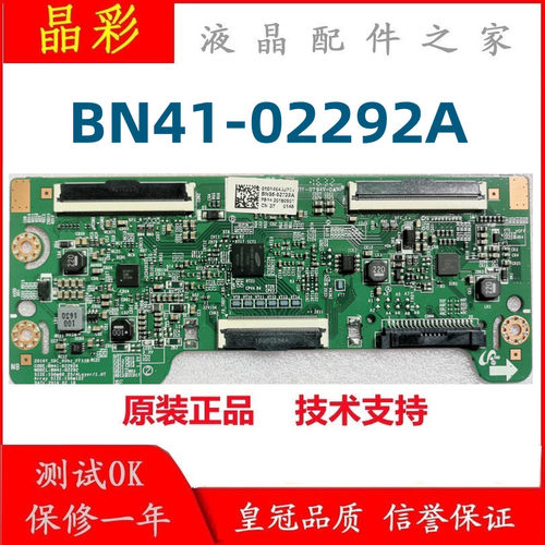 三星逻辑板BN41-02292A