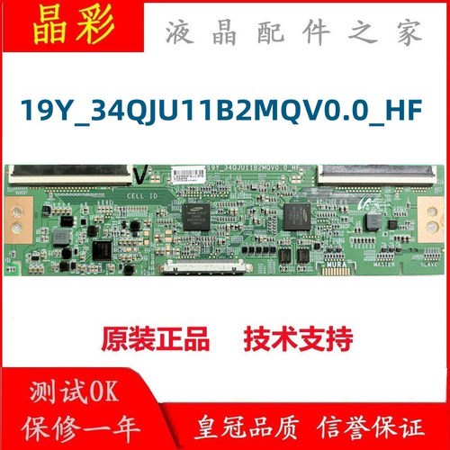 原装现货 小米XMMNTWQ34逻辑板19Y-34QJU11B2MQV0.0-HF屏LSM340YP