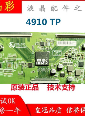 升级版 夏普逻辑板4910TP SHG772A1-A-V4.0 组装机专用 SH4903-04