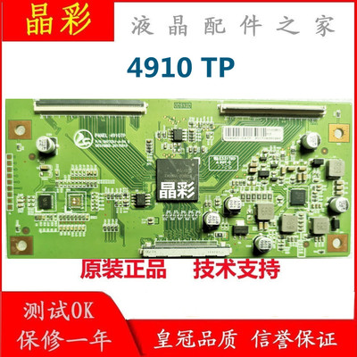 升级版 夏普逻辑板4910TP SHG772A1-A-V4.0 组装机专用 SH4903-04