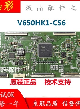 全新原装 康佳 LED65X8100DE逻辑板  V650HK1-CS6屏: V650HP1-LS6