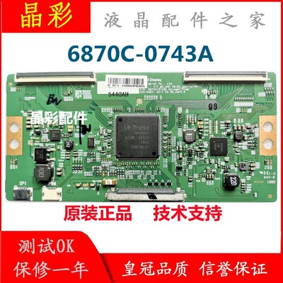 全新原装海信 LED60N3700UA LED60E5U液晶电视逻辑板 6870C-0743A