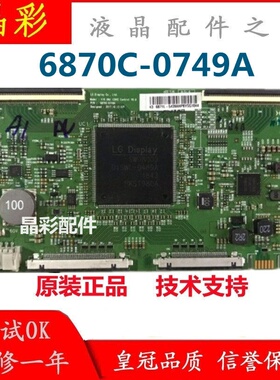 技改索尼KD一43X8500F 55X8566F 65X8500F 电视逻辑板6870C-0749A