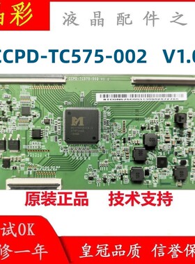 全新 原装正品 康佳B58U 逻辑板 CCPD-TC575-002 V1.0 现货测试好