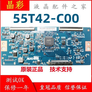 原装现货 55寸AU 逻辑板 55T42 C00 CTRL UT-5555T42C01 实物拍摄