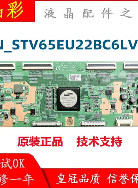 全新原装 三星 BIN_STV65EU22BC6LV0.1 液晶电视逻辑板 65寸 现货