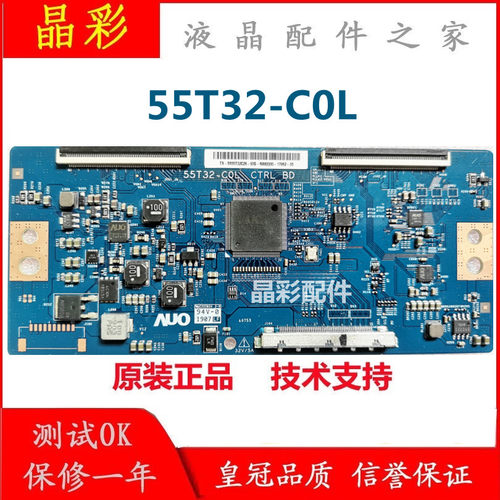 原装 现货 55T32-C0H C0L C0B C0M C0F CTRL  BD 液晶电视 逻辑板