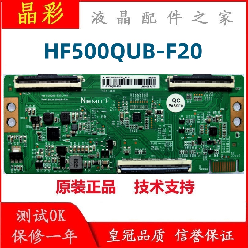 原装 创维50A3 逻辑板 NHF500QUB-F20_V1.0 BOE:HF500QUB-F20现货