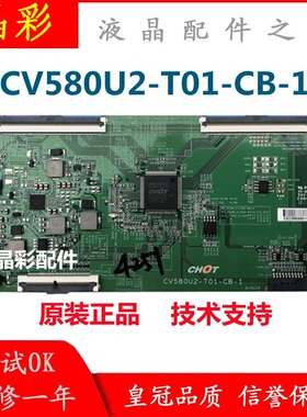 原装小米L58M5-4A液晶逻辑板 CV580U2-TO1-CB-1屏TPT580B5-U2T01D