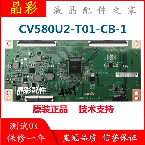 原装小米L58M5-4A液晶逻辑板 CV580U2-TO1-CB-1屏TPT580B5-U2T01D