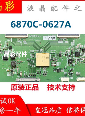 原装正品LG V16 _UHD_MEMC_60Hz 55寸逻辑板 6870C-0627A现货测好