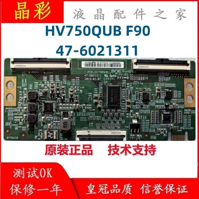 BOE逻辑板HV750QUBF90
