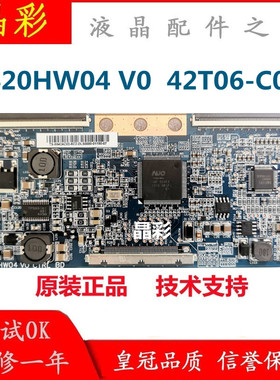 全新原装T420HW04 V0 CTRLBD 42T06-C03逻辑板L42F19FBE L42E9FBE