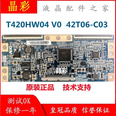 全新原装T420HW04 V0 CTRLBD 42T06-C03逻辑板L42F19FBE L42E9FBE