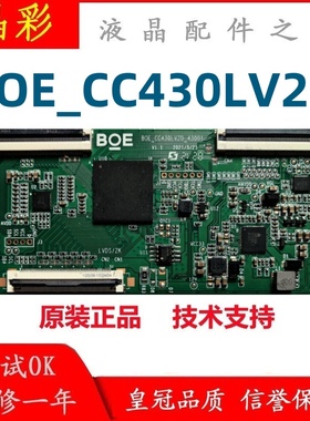 原装 BOE逻辑板 B0E-CC430LV2D-43001 小米 L43M7-EA 现货 测试好